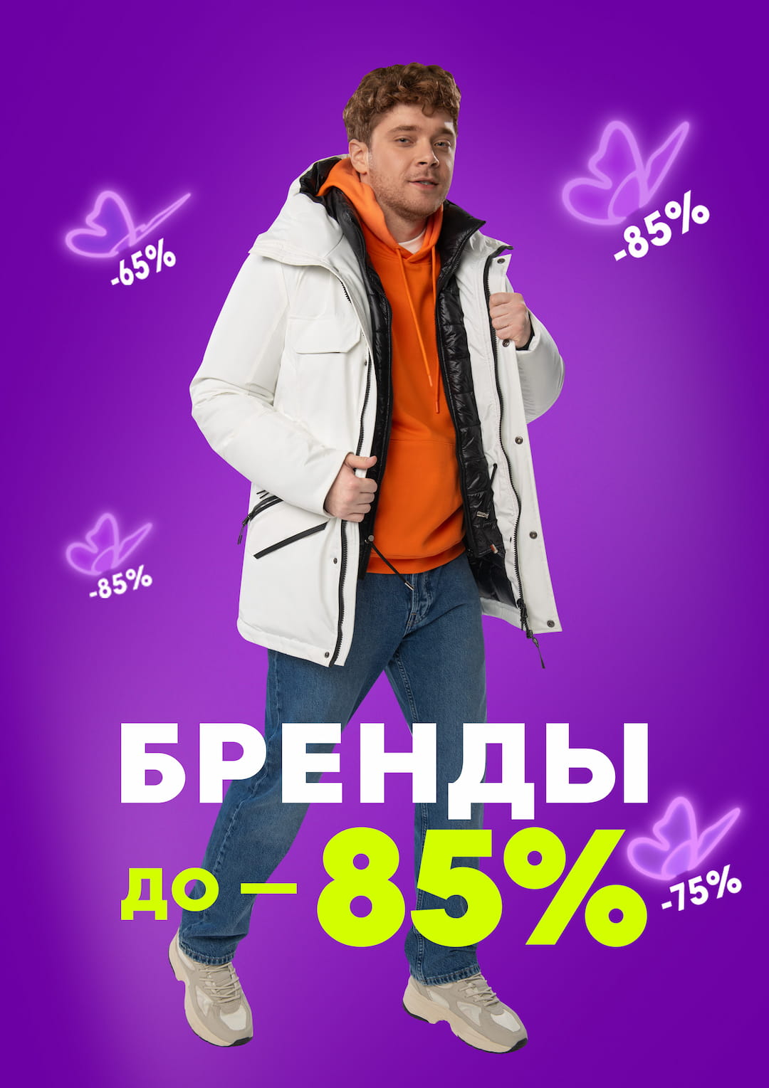 Familia - сеть off-price магазинов
