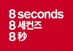 8seconds